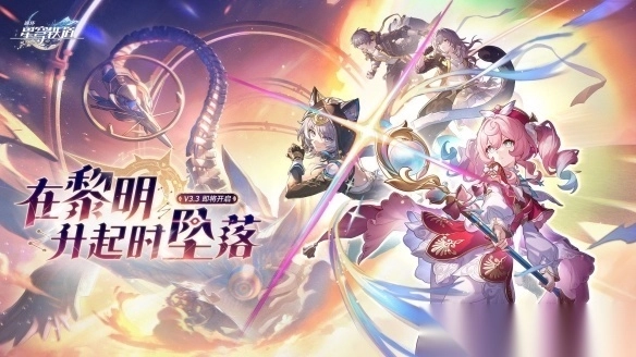 崩坏星穹铁道全角色满命