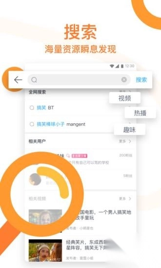 迅雷手机版图1