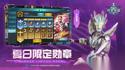 奥特曼传奇英雄vip版图1