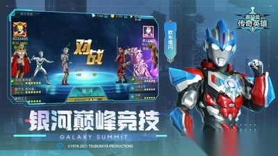 奥特曼传奇英雄vip版图3