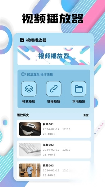 Mx播放器最好旧版(1)