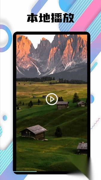 Mx播放器最好旧版(2)