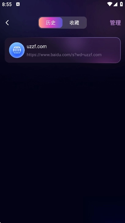 闪速浏览器最新版(1)