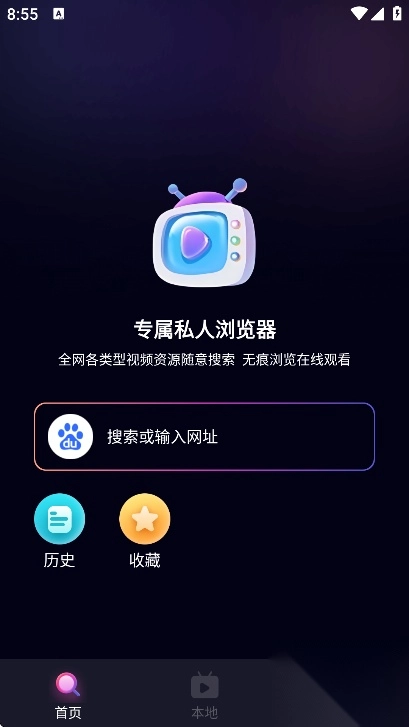闪速浏览器最新版(2)