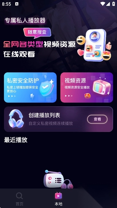 闪速浏览器最新版(3)