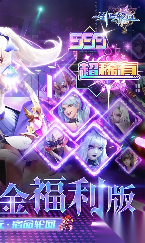 剑与轮回折扣平台图2