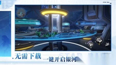 云崩坏星穹铁道