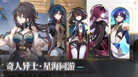 云&middot;崩坏星穹铁道1