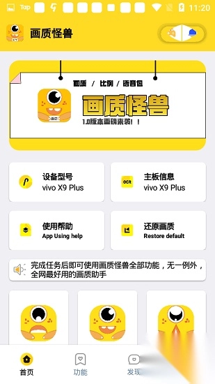 画质怪兽手机版图3