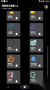 照妖镜2025安卓最新版图2