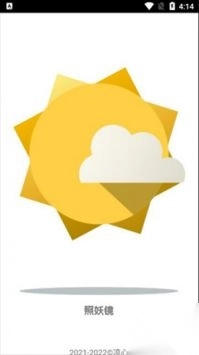 照妖镜2025安卓最新版图3