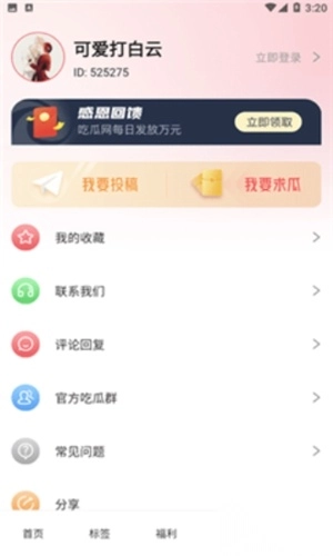 51吃瓜正版图3
