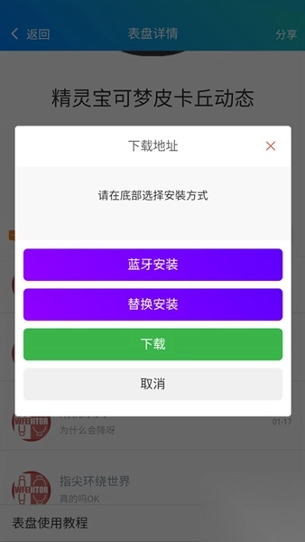 小米手环表盘自定义工具图1