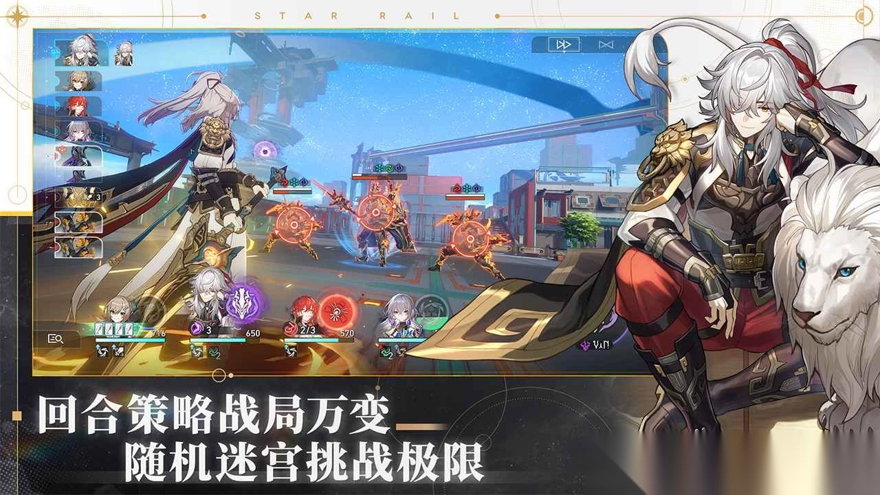 崩坏星穹铁道官方网站(3)