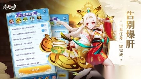 道友请留步折(2)