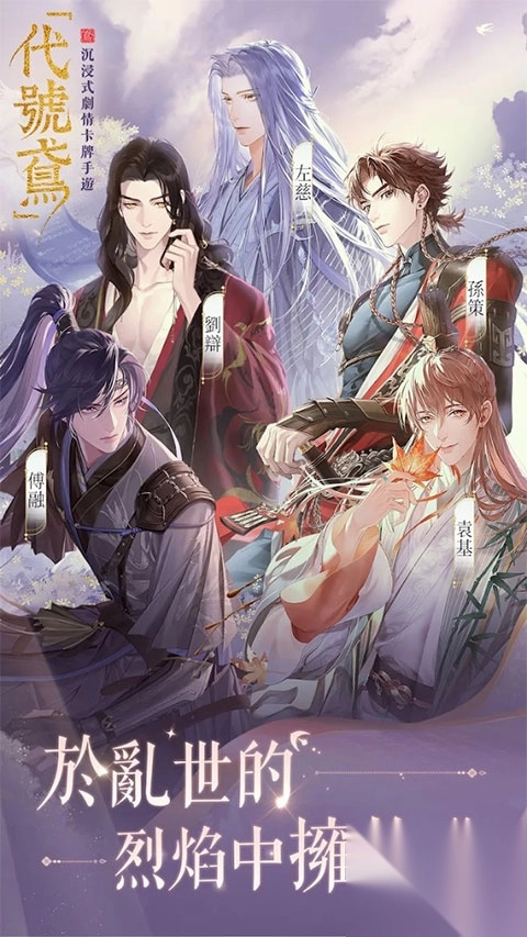 如鸢2025最新版(2)