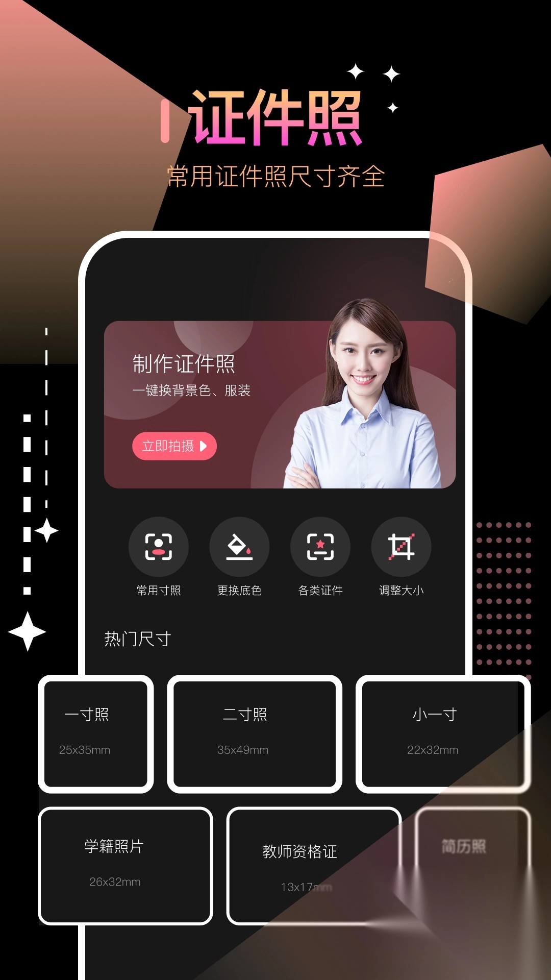 照妖镜工具箱最新版(1)