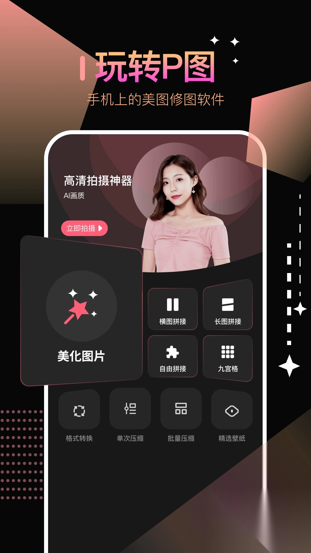 照妖镜工具箱最新版(3)