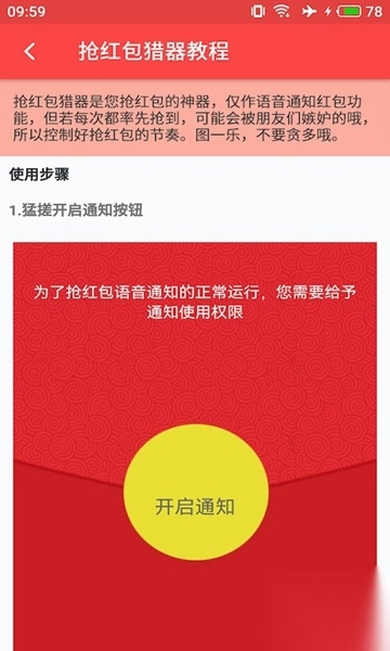 抢红包神器2025最新版(1)