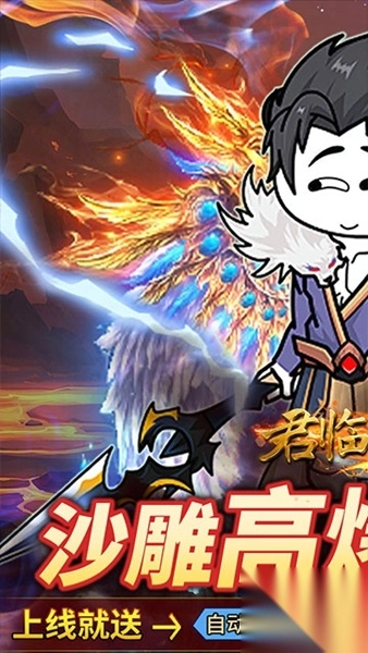 君临传奇vip版图1