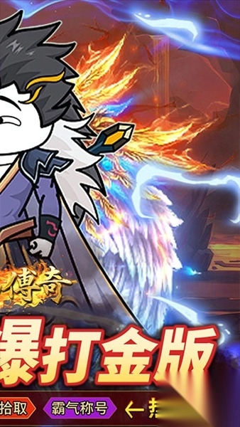 君临传奇vip版图2