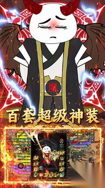 君临传奇vip版图3