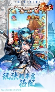 无双之王图5