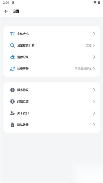啵啵浏览器最新版图1
