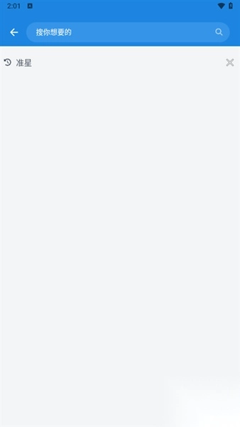 啵啵浏览器最新版图2