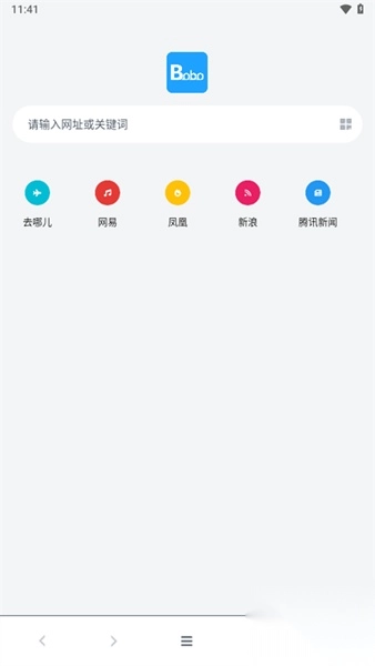 啵啵浏览器最新版图3