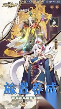 放置与召唤游戏最新手机版