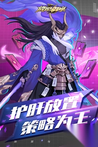 放置与召唤游戏最新手机版