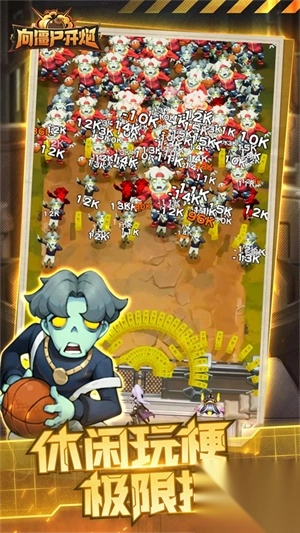 向僵尸开炮安卓版图4