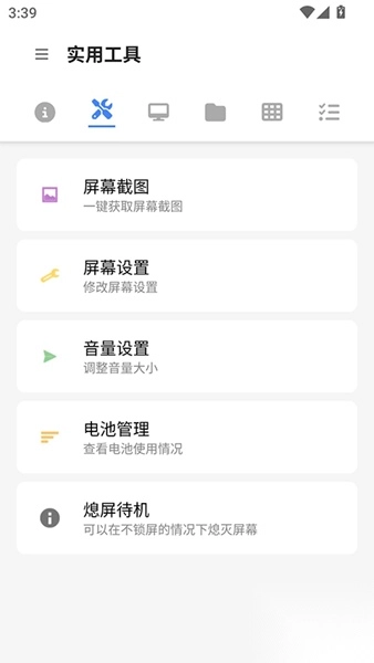 甲壳虫ADB助手版