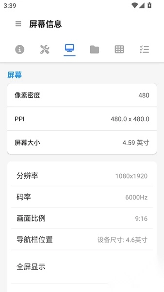 甲壳虫adb助手安装图3
