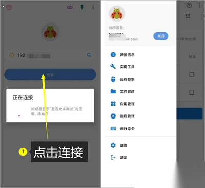 甲壳虫adb助手安装