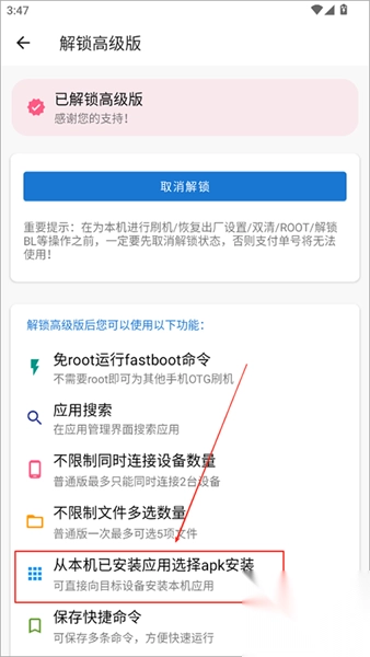 甲壳虫adb助手安装