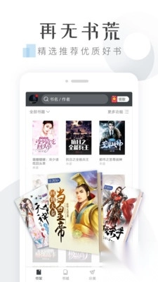 淘小说正式版安卓版图1