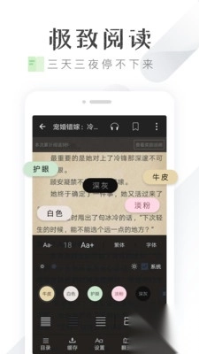 淘小说正式版安卓版图2