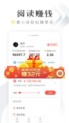 淘小说正式版安卓版图3