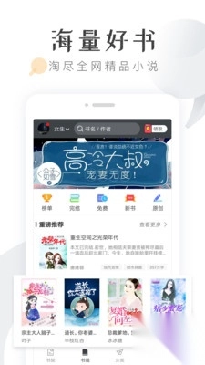 淘小说正式版安卓版图4