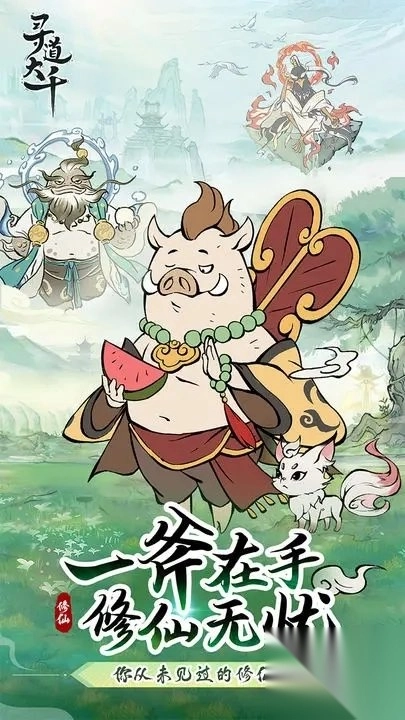 寻道大千终身卡(免费领取)1