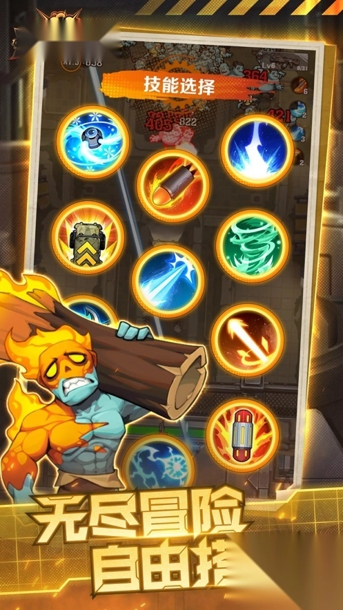 向僵尸开炮ios版图3