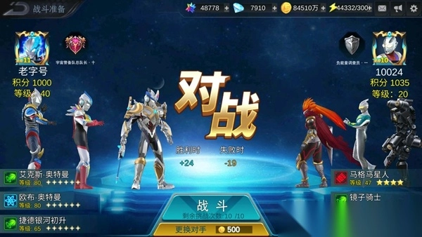 奥特曼传奇英雄2025安卓最新版(1)