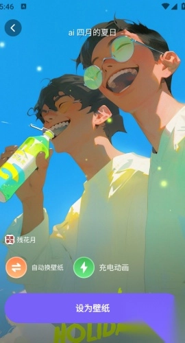 梦幻视界壁纸手机版