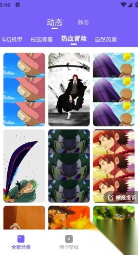 梦幻视界壁纸手机版