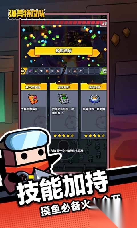 彈殼特攻隊2025安卓最新版截圖0
