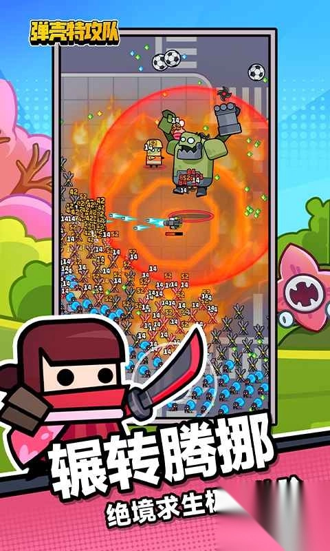 彈殼特攻隊2025安卓最新版截圖2