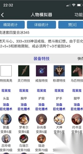 顽皮兔app官网最新版(1)