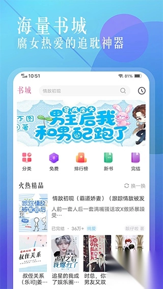 海棠小说app官方版